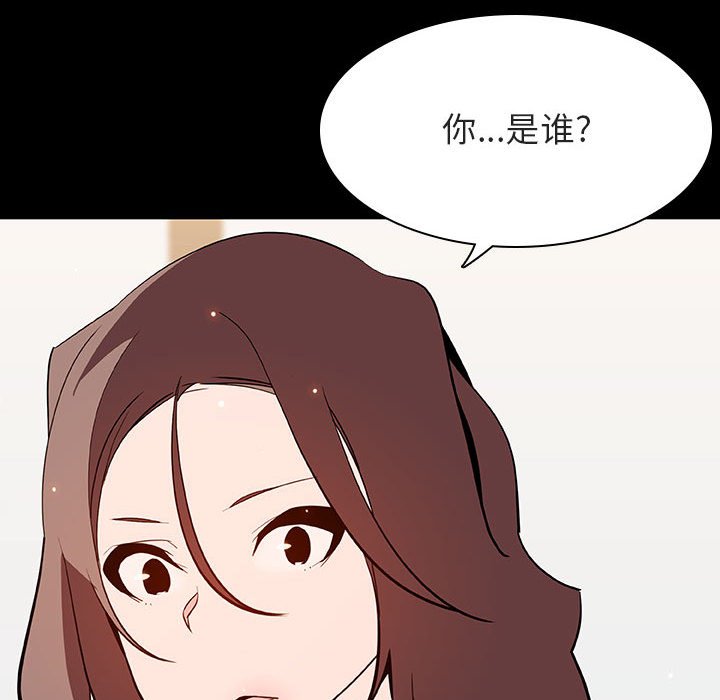 《秘密合约》漫画最新章节秘密合约-第56章免费下拉式在线观看章节第【41】张图片