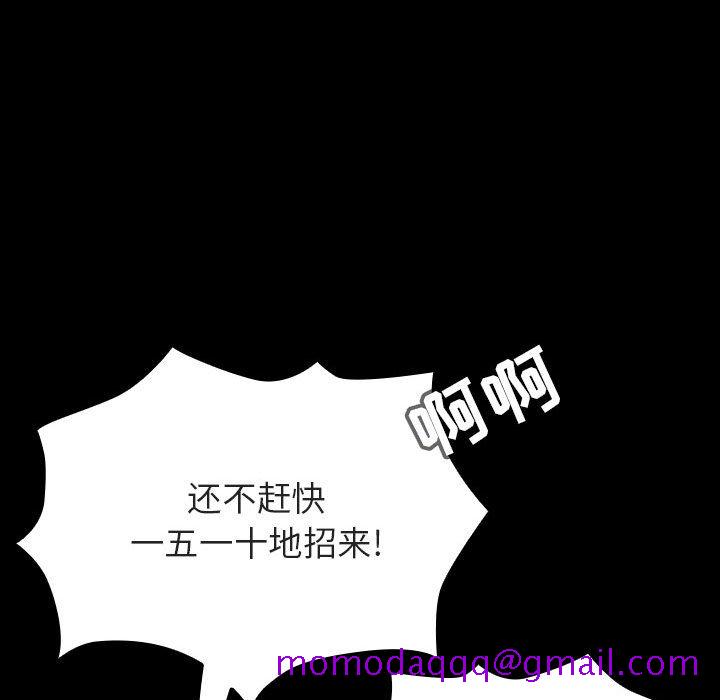 《秘密合约》漫画最新章节秘密合约-第56章免费下拉式在线观看章节第【163】张图片