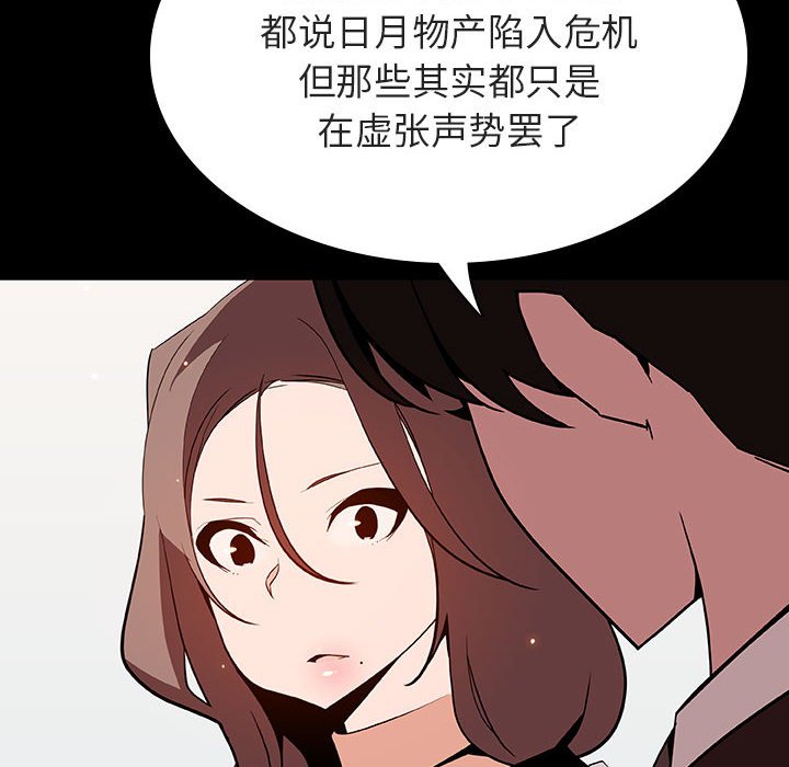 《秘密合约》漫画最新章节秘密合约-第56章免费下拉式在线观看章节第【36】张图片