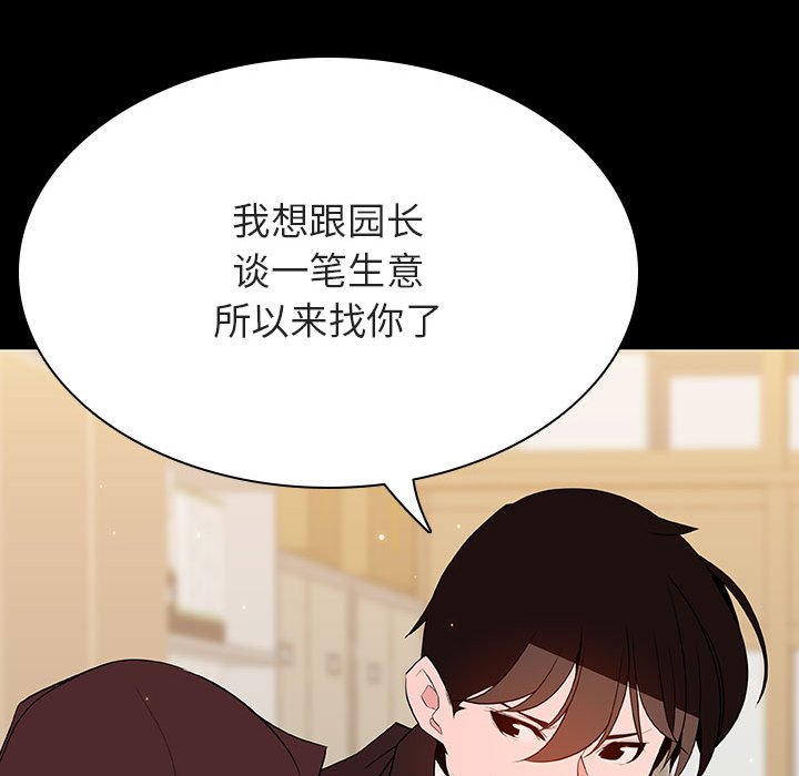 《秘密合约》漫画最新章节秘密合约-第56章免费下拉式在线观看章节第【46】张图片