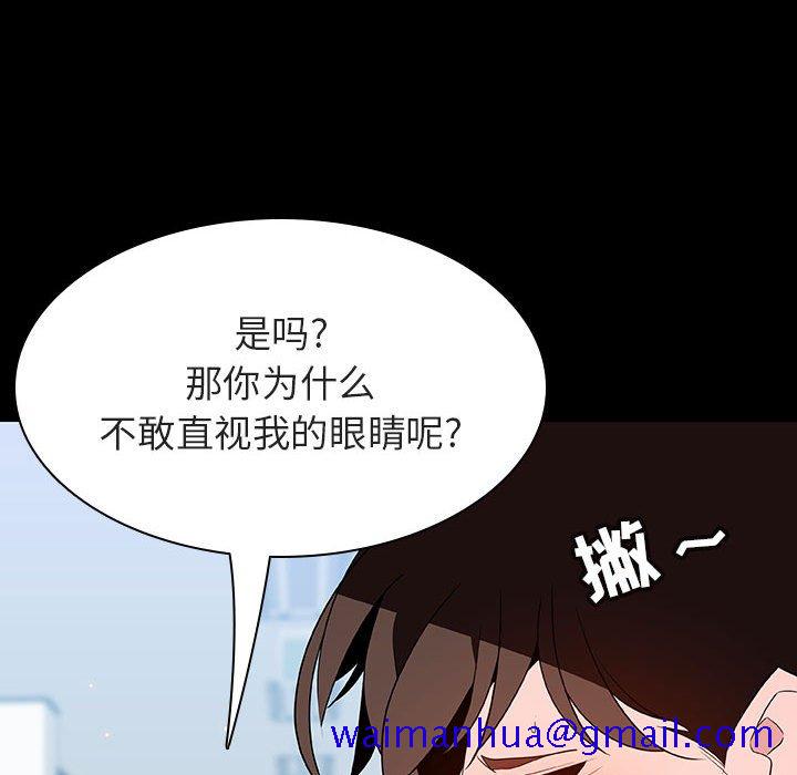 《秘密合约》漫画最新章节秘密合约-第56章免费下拉式在线观看章节第【158】张图片