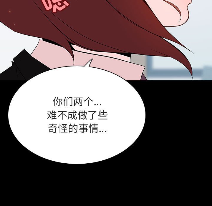 《秘密合约》漫画最新章节秘密合约-第56章免费下拉式在线观看章节第【155】张图片