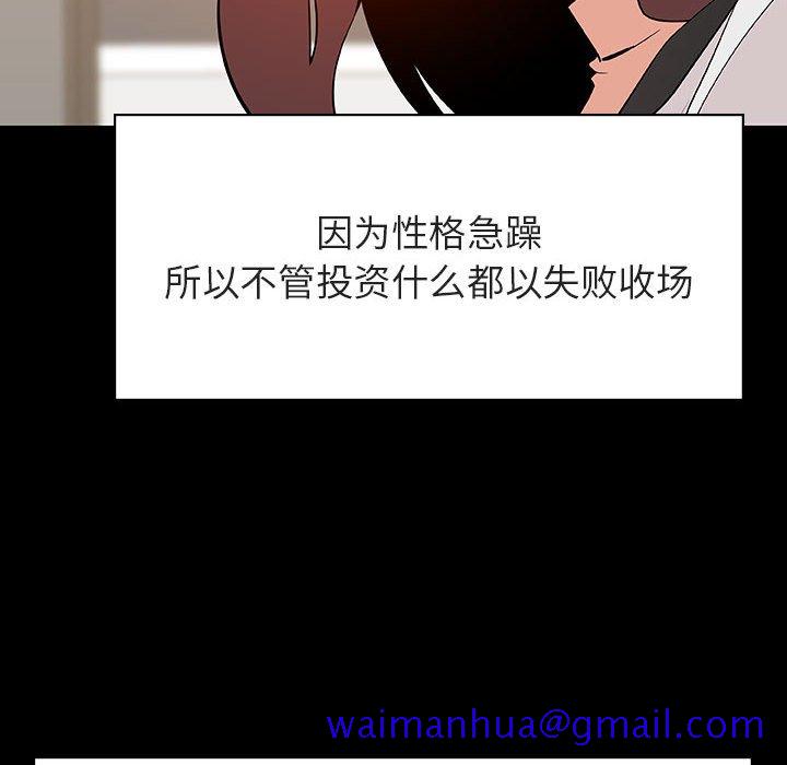 《秘密合约》漫画最新章节秘密合约-第56章免费下拉式在线观看章节第【28】张图片