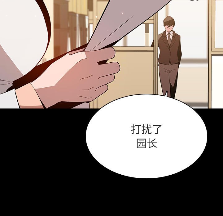 《秘密合约》漫画最新章节秘密合约-第56章免费下拉式在线观看章节第【12】张图片