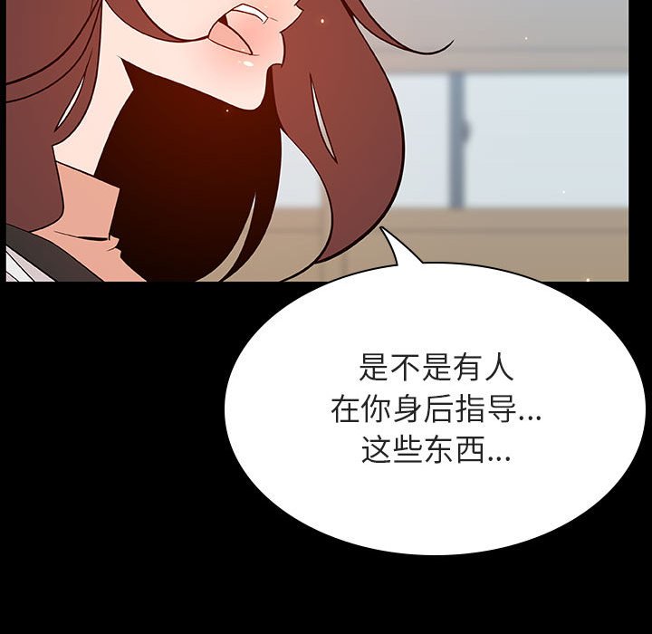 《秘密合约》漫画最新章节秘密合约-第56章免费下拉式在线观看章节第【94】张图片