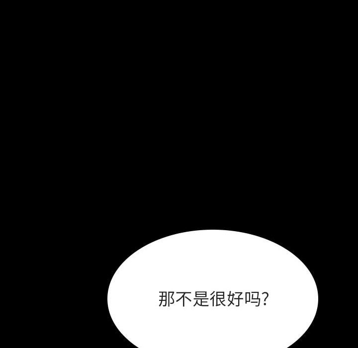 《秘密合约》漫画最新章节秘密合约-第56章免费下拉式在线观看章节第【90】张图片