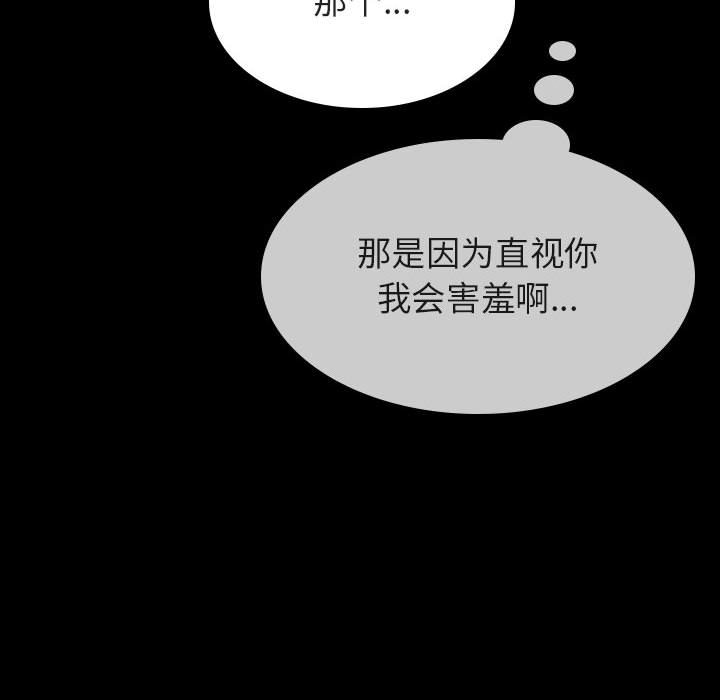 《秘密合约》漫画最新章节秘密合约-第56章免费下拉式在线观看章节第【160】张图片