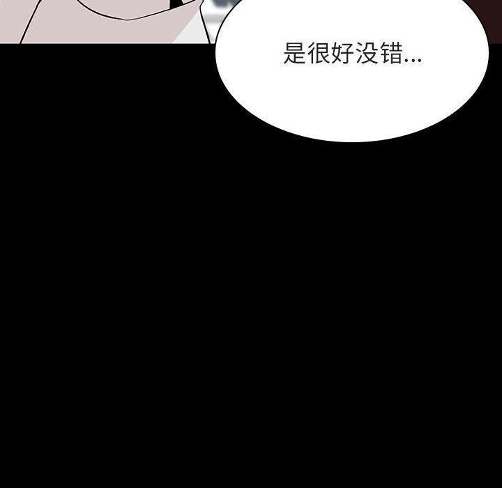 《秘密合约》漫画最新章节秘密合约-第56章免费下拉式在线观看章节第【92】张图片