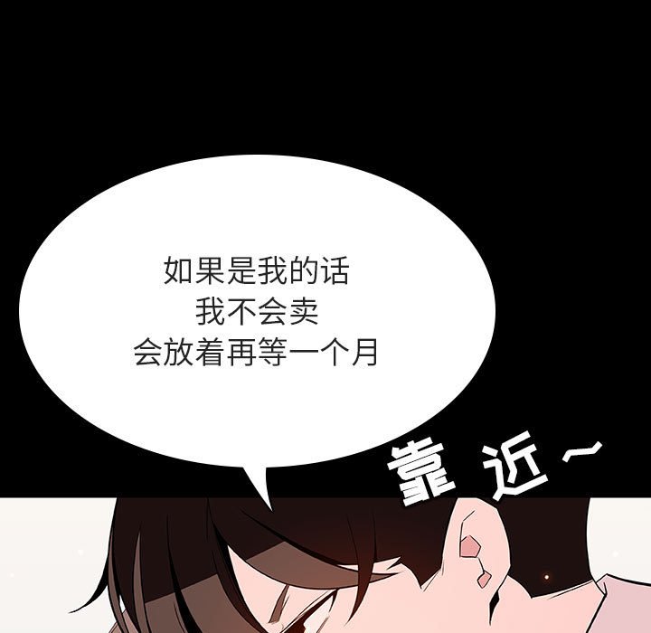 《秘密合约》漫画最新章节秘密合约-第56章免费下拉式在线观看章节第【30】张图片