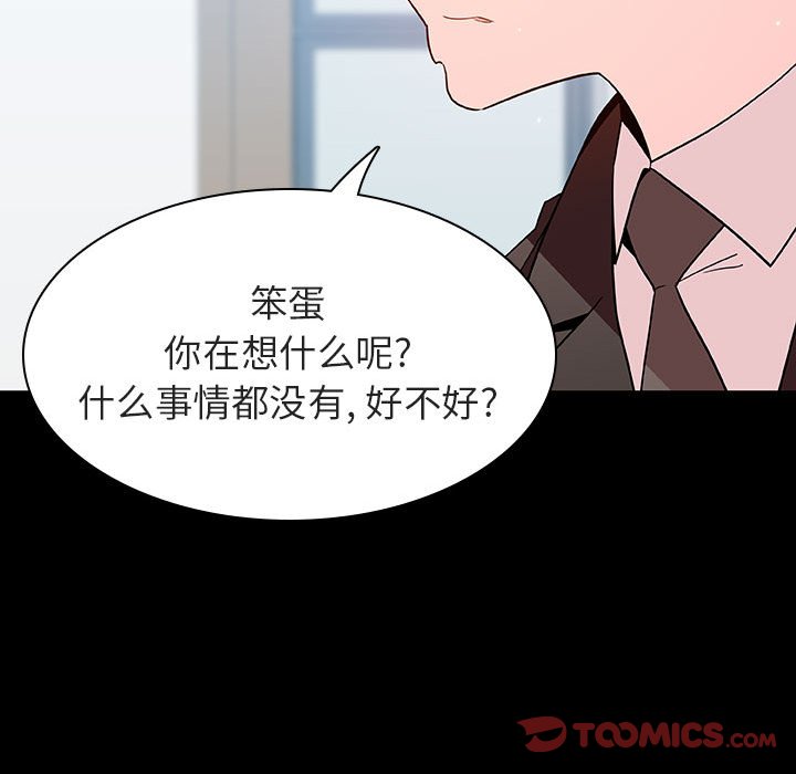 《秘密合约》漫画最新章节秘密合约-第56章免费下拉式在线观看章节第【157】张图片