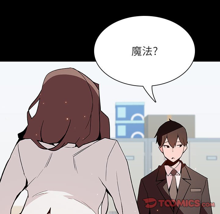 《秘密合约》漫画最新章节秘密合约-第56章免费下拉式在线观看章节第【85】张图片