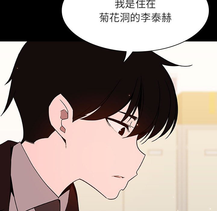 《秘密合约》漫画最新章节秘密合约-第56章免费下拉式在线观看章节第【44】张图片