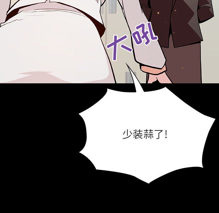 《秘密合约》漫画最新章节秘密合约-第56章免费下拉式在线观看章节第【86】张图片