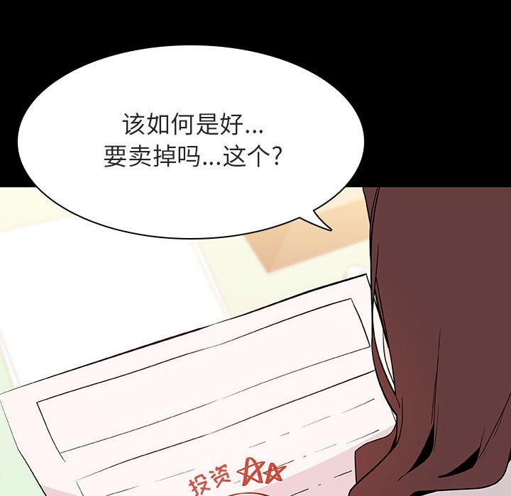 《秘密合约》漫画最新章节秘密合约-第56章免费下拉式在线观看章节第【17】张图片