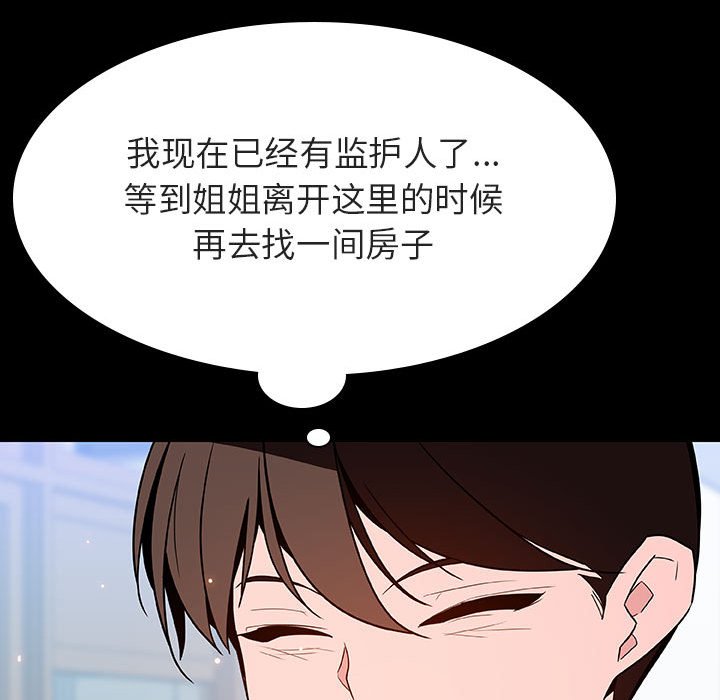 《秘密合约》漫画最新章节秘密合约-第56章免费下拉式在线观看章节第【146】张图片