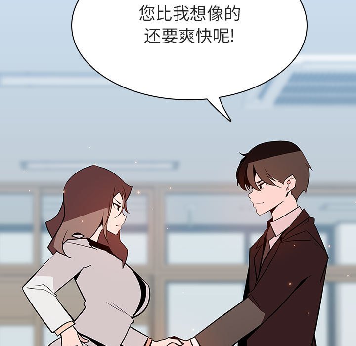 《秘密合约》漫画最新章节秘密合约-第56章免费下拉式在线观看章节第【134】张图片