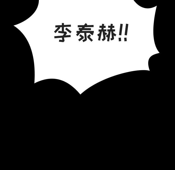 《秘密合约》漫画最新章节秘密合约-第56章免费下拉式在线观看章节第【70】张图片