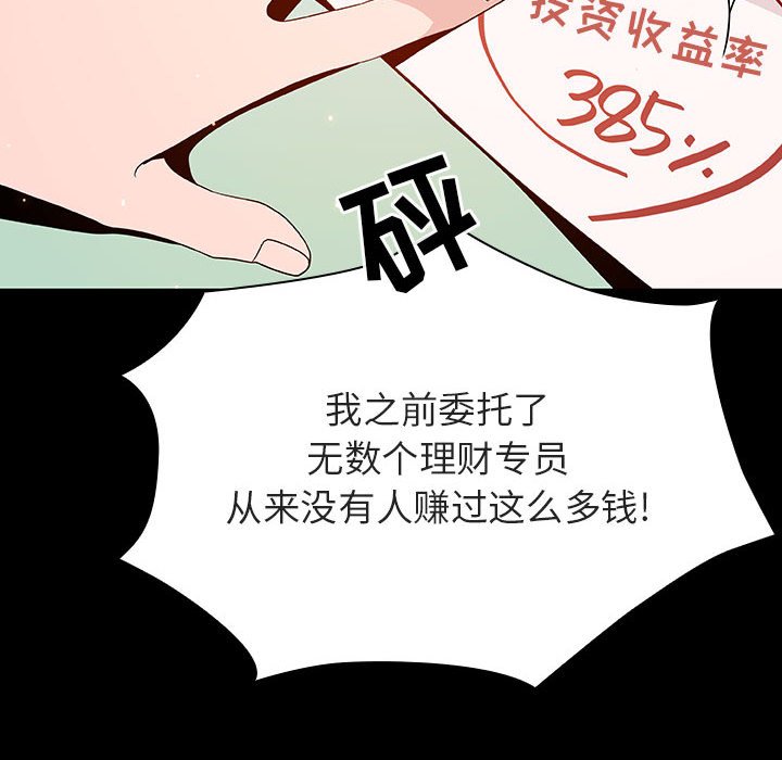 《秘密合约》漫画最新章节秘密合约-第56章免费下拉式在线观看章节第【89】张图片