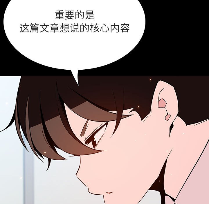 《秘密合约》漫画最新章节秘密合约-第56章免费下拉式在线观看章节第【66】张图片