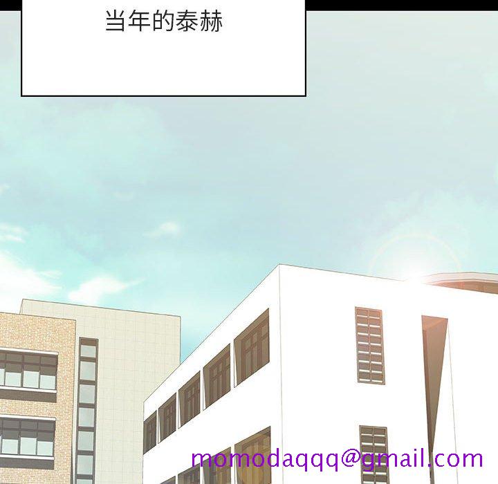 《秘密合约》漫画最新章节秘密合约-第56章免费下拉式在线观看章节第【53】张图片