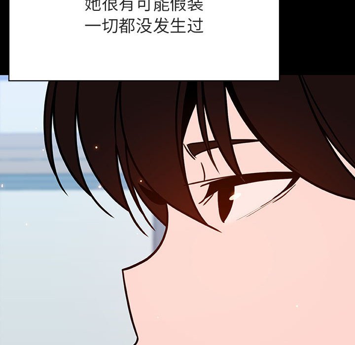 《秘密合约》漫画最新章节秘密合约-第56章免费下拉式在线观看章节第【124】张图片