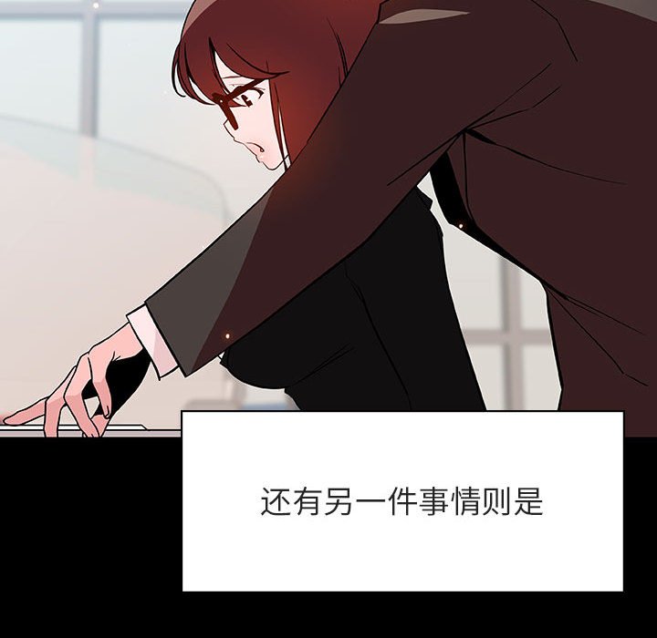 《秘密合约》漫画最新章节秘密合约-第56章免费下拉式在线观看章节第【62】张图片