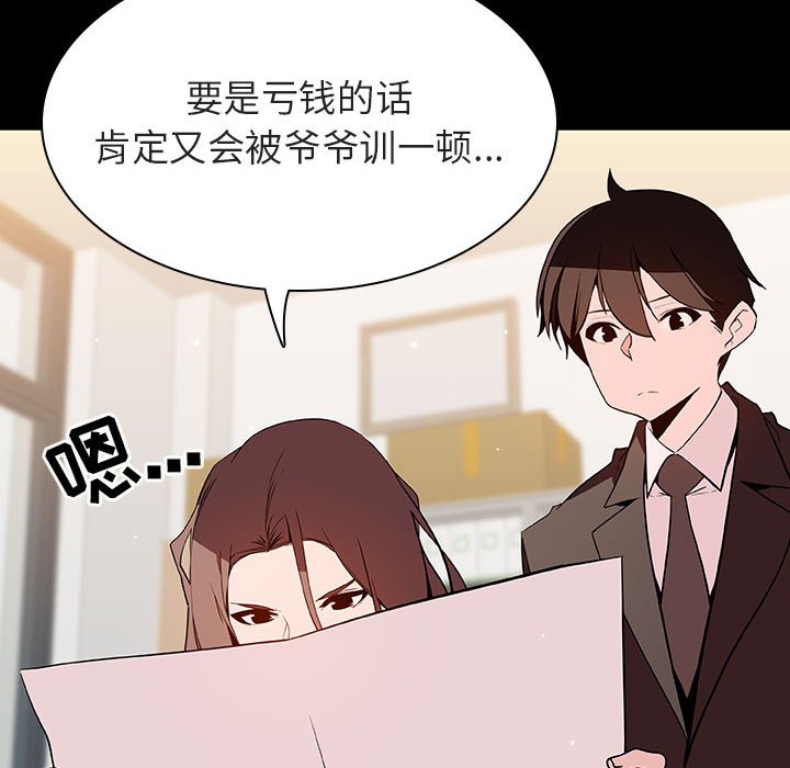 《秘密合约》漫画最新章节秘密合约-第56章免费下拉式在线观看章节第【22】张图片