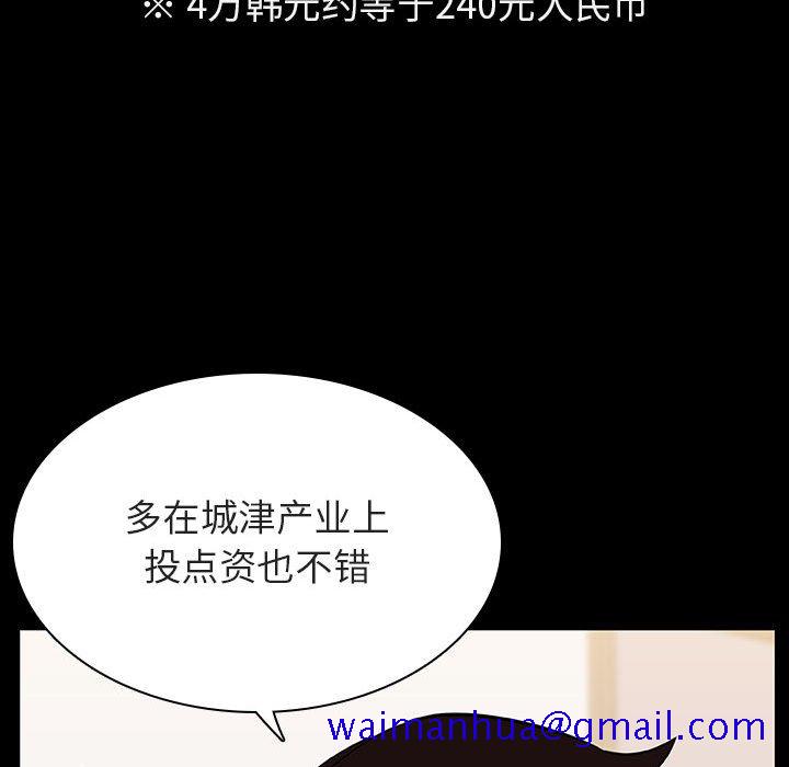 《秘密合约》漫画最新章节秘密合约-第56章免费下拉式在线观看章节第【38】张图片