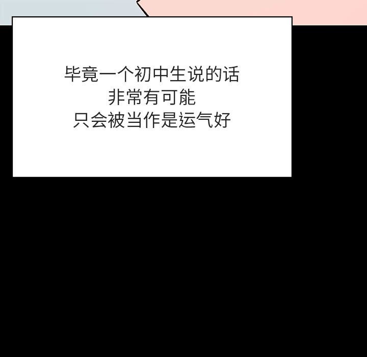 《秘密合约》漫画最新章节秘密合约-第56章免费下拉式在线观看章节第【125】张图片