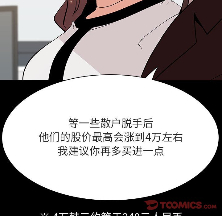 《秘密合约》漫画最新章节秘密合约-第56章免费下拉式在线观看章节第【37】张图片