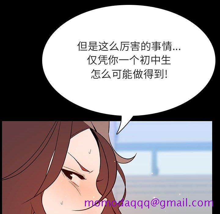 《秘密合约》漫画最新章节秘密合约-第56章免费下拉式在线观看章节第【93】张图片