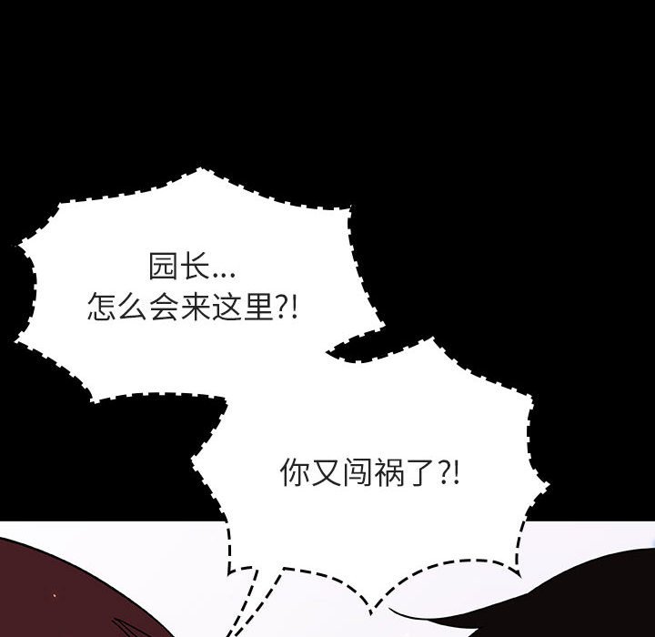 《秘密合约》漫画最新章节秘密合约-第56章免费下拉式在线观看章节第【75】张图片