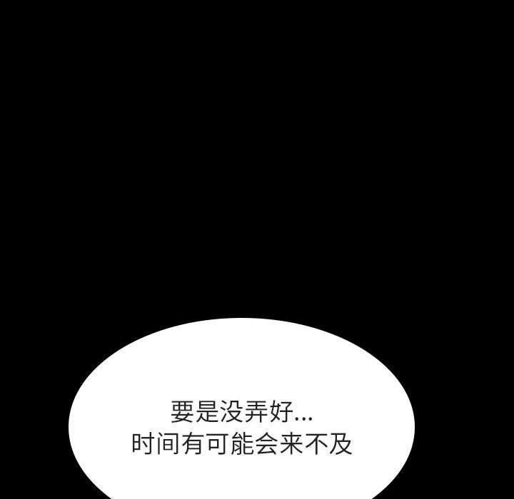 《秘密合约》漫画最新章节秘密合约-第57章免费下拉式在线观看章节第【104】张图片