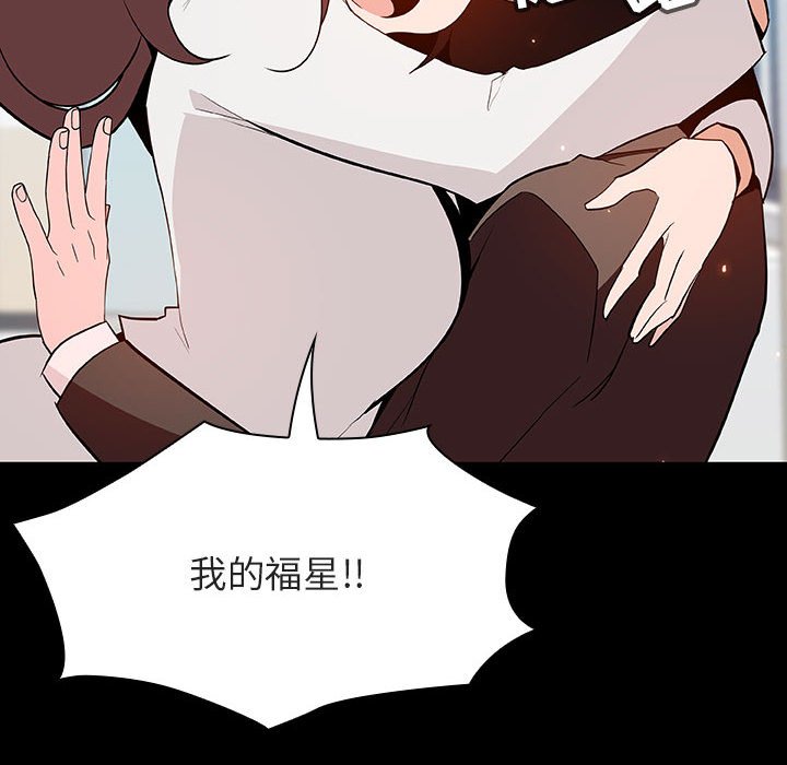 《秘密合约》漫画最新章节秘密合约-第57章免费下拉式在线观看章节第【161】张图片