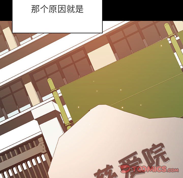 《秘密合约》漫画最新章节秘密合约-第57章免费下拉式在线观看章节第【109】张图片