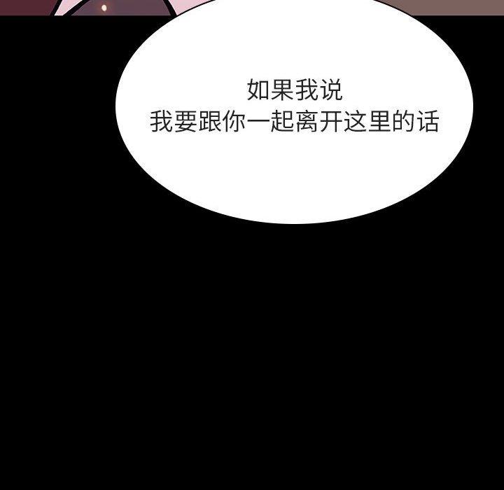 《秘密合约》漫画最新章节秘密合约-第57章免费下拉式在线观看章节第【134】张图片