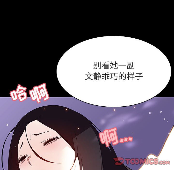 《秘密合约》漫画最新章节秘密合约-第57章免费下拉式在线观看章节第【37】张图片