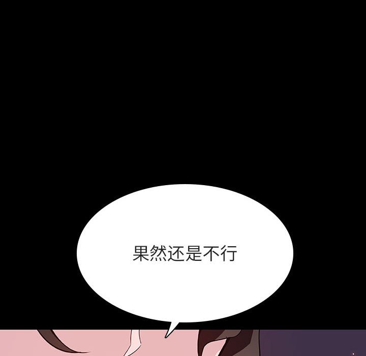 《秘密合约》漫画最新章节秘密合约-第57章免费下拉式在线观看章节第【46】张图片