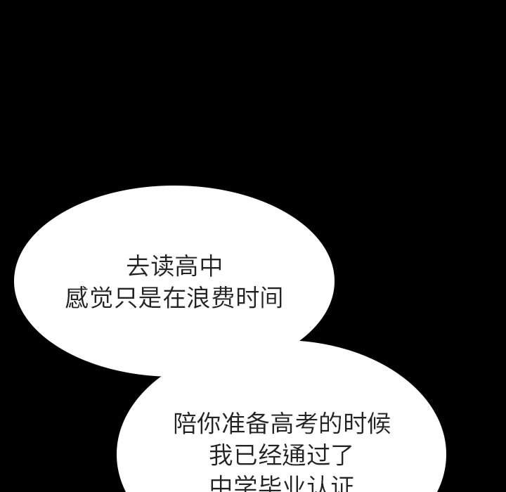 《秘密合约》漫画最新章节秘密合约-第57章免费下拉式在线观看章节第【176】张图片