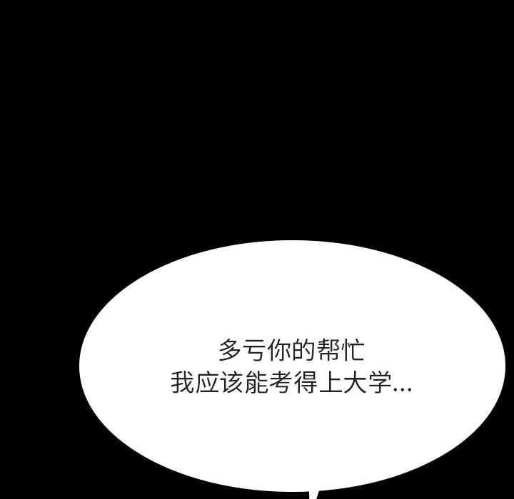 《秘密合约》漫画最新章节秘密合约-第57章免费下拉式在线观看章节第【127】张图片