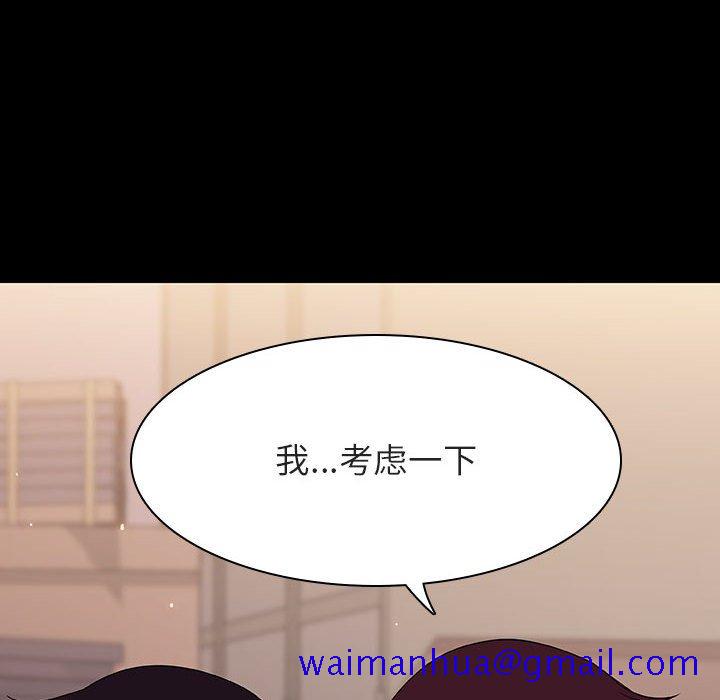 《秘密合约》漫画最新章节秘密合约-第57章免费下拉式在线观看章节第【148】张图片