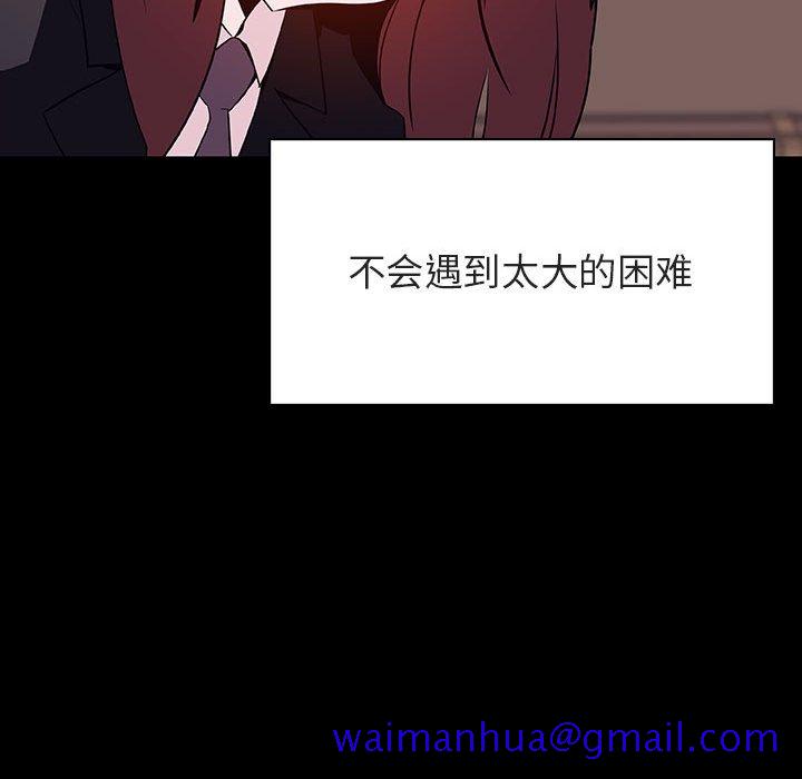 《秘密合约》漫画最新章节秘密合约-第57章免费下拉式在线观看章节第【118】张图片