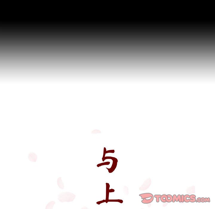 《秘密合约》漫画最新章节秘密合约-第57章免费下拉式在线观看章节第【61】张图片