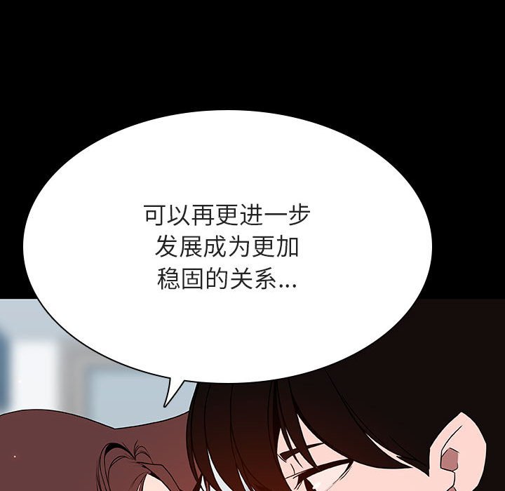 《秘密合约》漫画最新章节秘密合约-第57章免费下拉式在线观看章节第【94】张图片