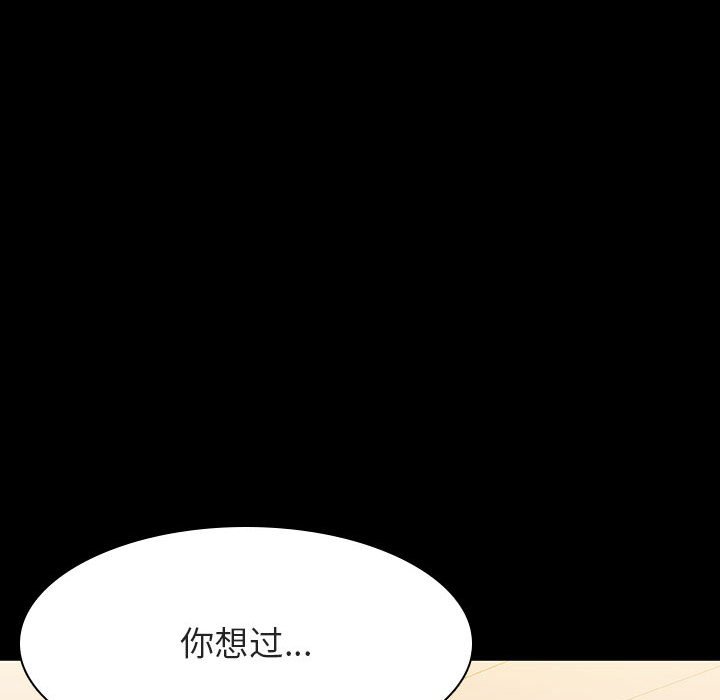 《秘密合约》漫画最新章节秘密合约-第57章免费下拉式在线观看章节第【122】张图片