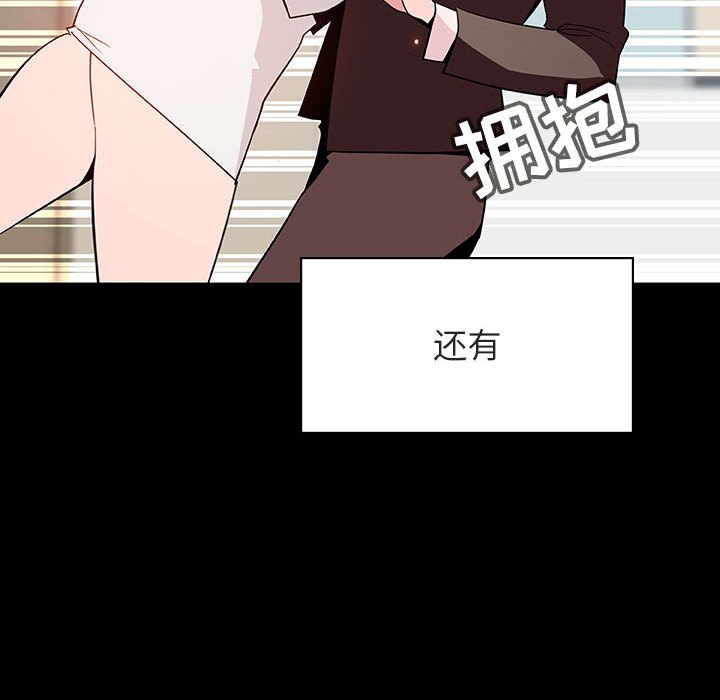 《秘密合约》漫画最新章节秘密合约-第57章免费下拉式在线观看章节第【159】张图片