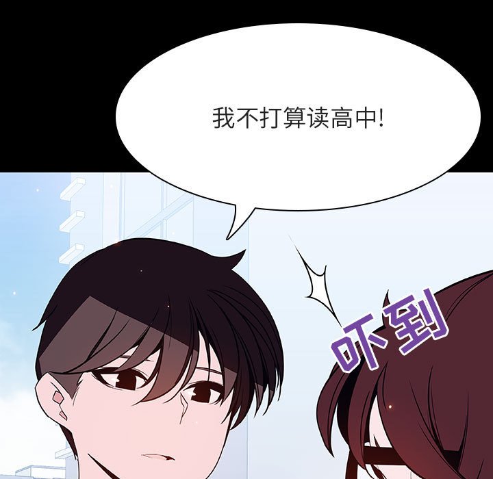 《秘密合约》漫画最新章节秘密合约-第57章免费下拉式在线观看章节第【174】张图片