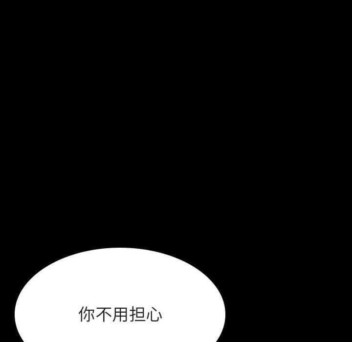 《秘密合约》漫画最新章节秘密合约-第57章免费下拉式在线观看章节第【32】张图片