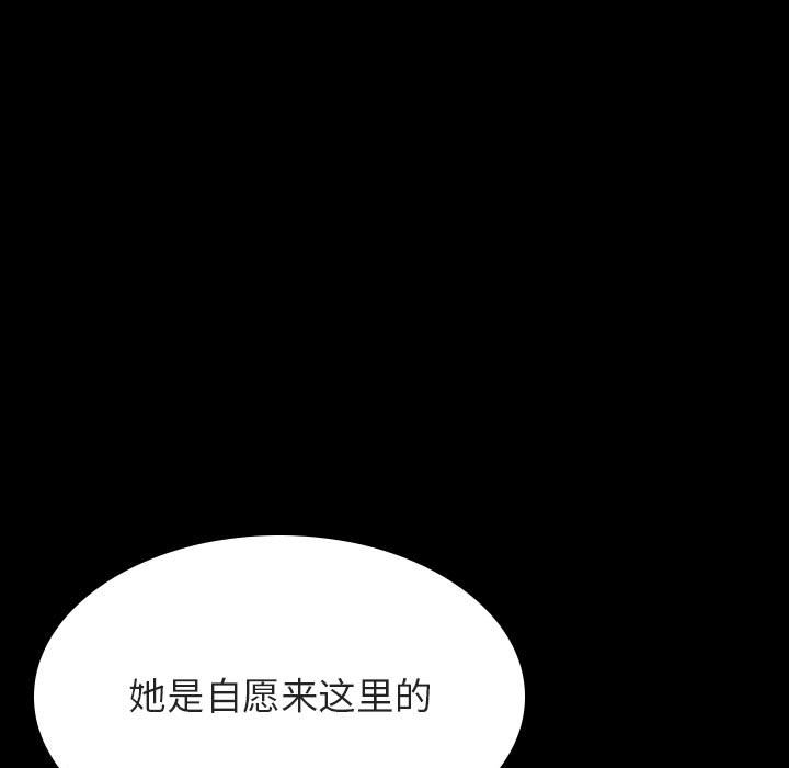 《秘密合约》漫画最新章节秘密合约-第57章免费下拉式在线观看章节第【34】张图片