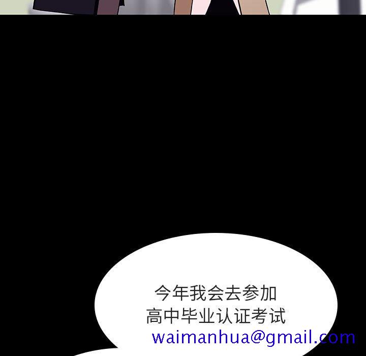 《秘密合约》漫画最新章节秘密合约-第57章免费下拉式在线观看章节第【178】张图片